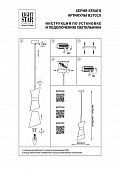 https://vokruglamp.ru/upload/iblock/df6/podvesnoy_svetilnik_lightstar_strato_817014_1.jpeg