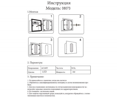 Встраиваемый светодионый спот Kink Light Эви 8073,01