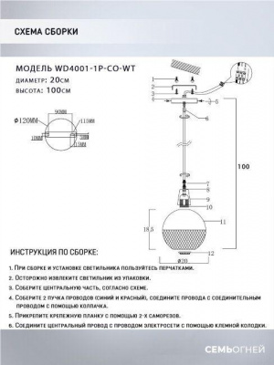 Подвесной светильник Seven Fires Gazania WD4001/1P-CO-WT