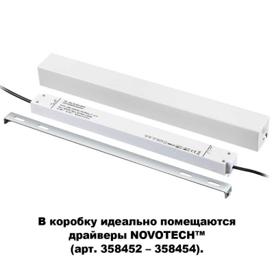 Коробка для драйвера Novotech Shino Flum 135114