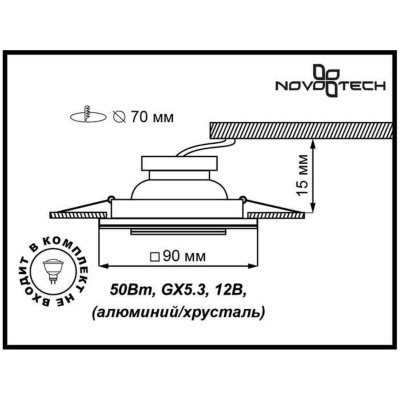 Встраиваемый светильник Novotech Spot Mirror 369435