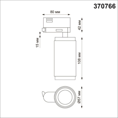 Трековый трехфазный светильник Novotech Port Mais 370766