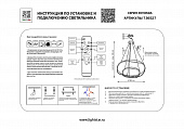 https://vokruglamp.ru/upload/iblock/ac2/ettjai9es7mzx83sr03joeiv5dyyojef/podvesnoy_svetodiodnyy_svetilnik_lightstar_rotonda_736527_1.jpeg