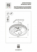 https://vokruglamp.ru/upload/iblock/6dd/fb42mxjckwzcdyand7p7t1zuze23soaz/potolochnyy_svetodiodnyy_svetilnik_lightstar_rotonda_736041_1.jpeg