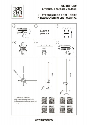 Настенный светодиодный светильник Lightstar Tubo 748643