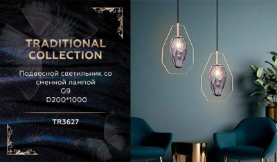 Подвесной светильник Ambrella light Traditional TR3627