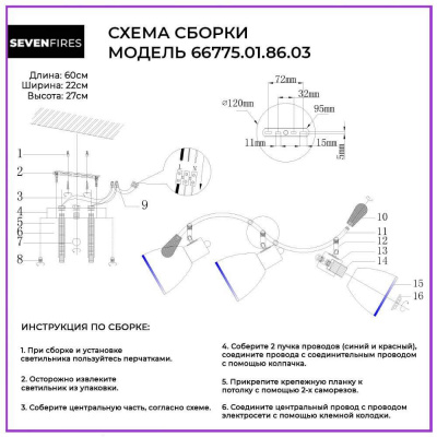 Спот Seven Fires Perri 66775.01.86.03