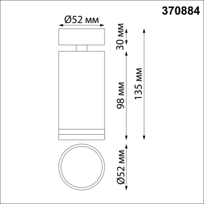 Спот Novotech Over Ular 370884