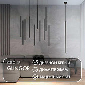 https://vokruglamp.ru/upload/iblock/d81/lkqqugw8c7s76g1p5syqd930wvj14a31/podvesnoy_svetodiodnyy_svetilnik_denkirs_glingor_dk4304_bk_1.jpeg