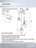 https://vokruglamp.ru/upload/iblock/53b/wba2mc1g4e99xyw4t5vc2nm7l2vgq8gy/podvesnaya_lyustra_seven_fires_dzhenis_wd4004_3p_bk_pk_1.jpg
