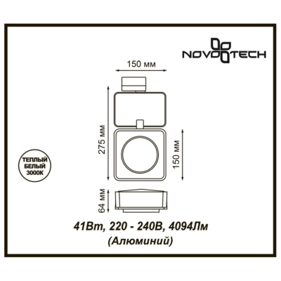 Трековый однофазный светодиодный светильник Novotech Port Zeus 357871