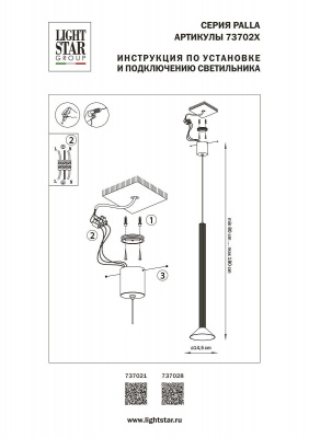 Подвесной светодиодный светильник Lightstar Palla 737028