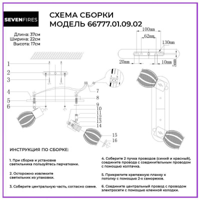 Спот Seven Fires Dzhorann 66777.01.09.02