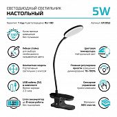 https://vokruglamp.ru/upload/iblock/71c/j8dk95klfx5or796b58ros1sqkiwgaln/nastolnaya_svetodiodnaya_lampa_gauss_gt2052_1.jpeg