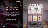 https://vokruglamp.ru/upload/iblock/ab6/ap5gzr20vh02o0nv85lbqmrmm5tputgv/podvesnoy_svetodiodnyy_svetilnik_ambrella_light_traditional_tr5308_1.jpeg