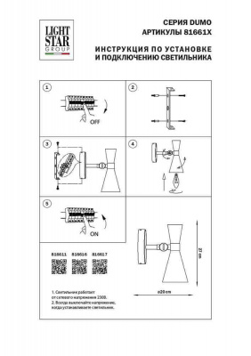 Спот Lightstar Dumo 816616