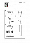 https://vokruglamp.ru/upload/iblock/18c/podvesnoy_svetilnik_lightstar_dumo_816017_1.jpeg