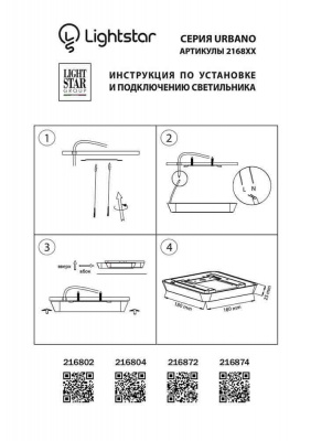 Потолочный светодиодный светильник Lightstar Urbano 216802