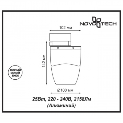 Трековый светодиодный светильник Novotech Port Zeus 357867