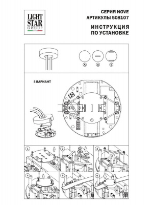 Блок питания Lightstar Nove 48V 100W 508107