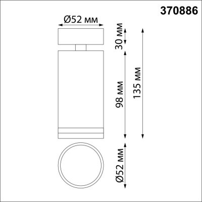 Спот Novotech Over Ular 370886