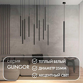 https://vokruglamp.ru/upload/iblock/dcc/6eksmobu2lrruf5gguzydaaatsdy3ite/podvesnoy_svetodiodnyy_svetilnik_denkirs_glingor_dk4303_bk_1.jpeg