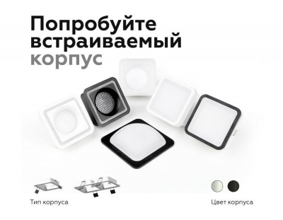 Корпус светильника Ambrella light DIY Spot C7901