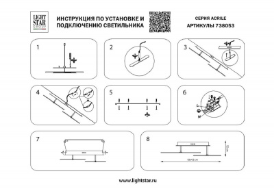 Потолочная светодиодная люстра Lightstar Acrile 738053
