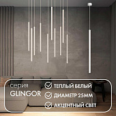 https://vokruglamp.ru/upload/iblock/c99/9lr3l3ph43it5elyex9lm4rrvilz9lau/podvesnoy_svetodiodnyy_svetilnik_denkirs_glingor_dk4303_wh_1.jpeg