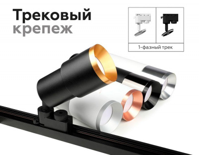 Корпус светильника Ambrella light DIY Spot C7401