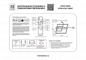 https://vokruglamp.ru/upload/iblock/e18/hggxj2ms2tdjqf7uqrpvkw1g7knx5o0h/nastennyy_svetodiodnyy_svetilnik_lightstar_undine_738687_1.jpeg