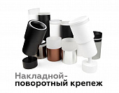 https://vokruglamp.ru/upload/iblock/e0c/p40xh42rqb8qqdxpix5f80a7dnd1y59u/nasadka_perednyaya_ambrella_light_diy_spot_n7121_1.jpeg