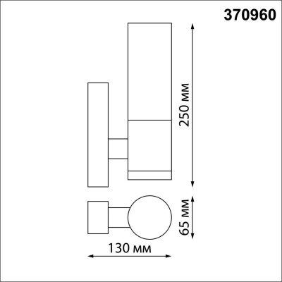 Уличный настенный светильник Novotech Street Mobi 370960