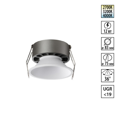 Встраиваемый светильник Novotech 359851