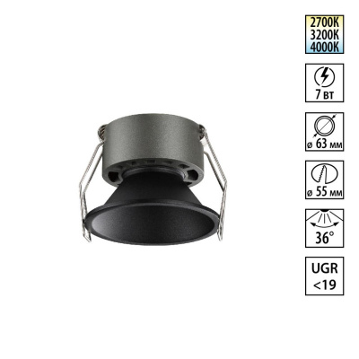 Встраиваемый светильник Novotech 359849