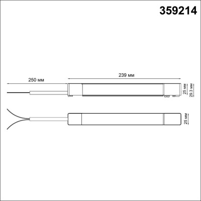 Драйвер для шинопровода Novotech SMAL 359214