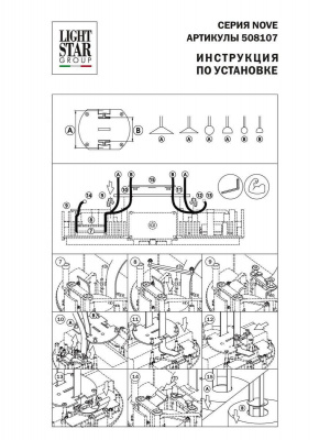 Блок питания Lightstar Nove 48V 100W 508107