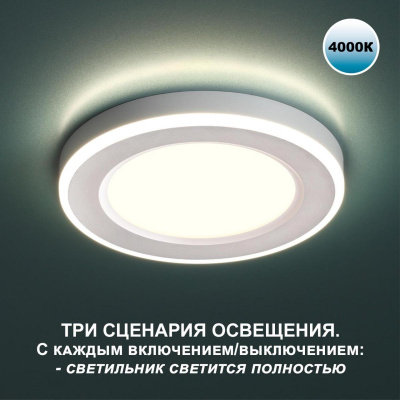 Встраиваемый светильник Novotech SPOT NT23 359014