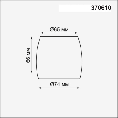 Плафон Novotech Konst Unit 370610