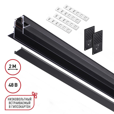 Шинопровод Novotech 135230