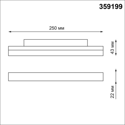 Трековый светодиодный светильник для низковольтного шинопровода Novotech Shino Flum 359199