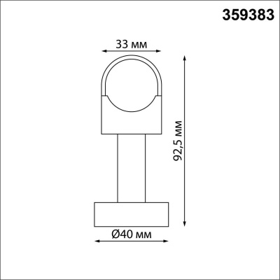 Крепление Novotech Konst Glat 359383