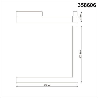 Трековый однофазный светодиодный светильник Novotech Shino Flum 358606