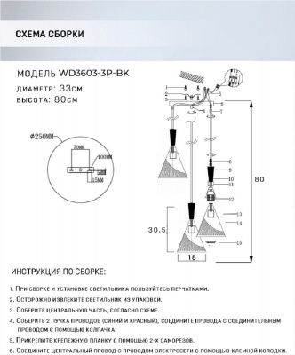 Подвесная люстра Seven Fires Adrien WD3603/3P-BK