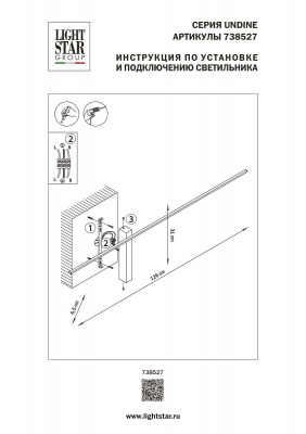 Настенный светодиодный светильник Lightstar Undine 738527