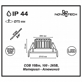 https://vokruglamp.ru/upload/iblock/f75/gt11w3lfseswassw3hisorjj9v7895z6/vstraivaemyy_svetodiodnyy_svetilnik_novotech_spot_drum_357602_1.jpeg