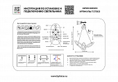 https://vokruglamp.ru/upload/iblock/072/a67mcjub21mfwafrzx4sbwb5oj3rh5vo/podvesnoy_svetodiodnyy_svetilnik_lightstar_corinto_737503_1.jpeg