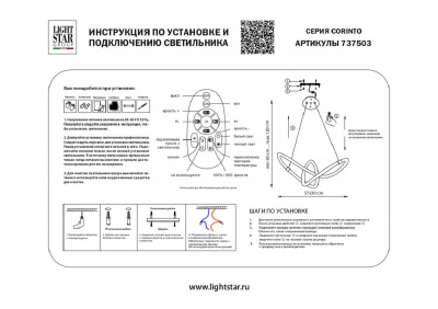 Подвесной светодиодный светильник Lightstar Corinto 737503