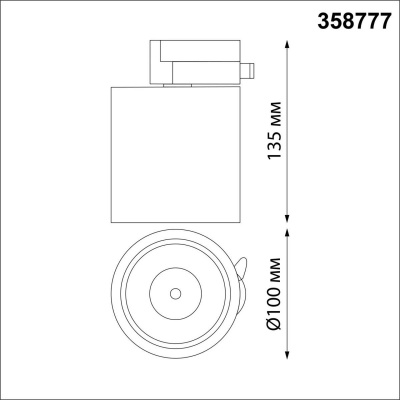 Трековый однофазный светодиодный светильник Novotech Port Groda 358777