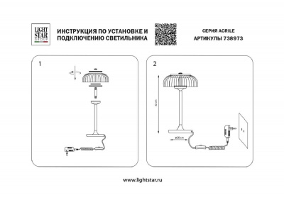 Настольная светодиодная лампа Lightstar Acrile 738973